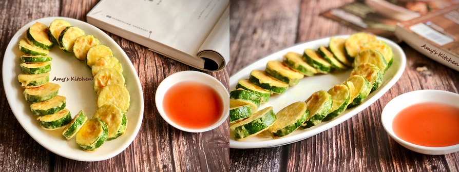 【香煎櫛瓜佐果醋】Pan-fried zucchini with fruit vinegar