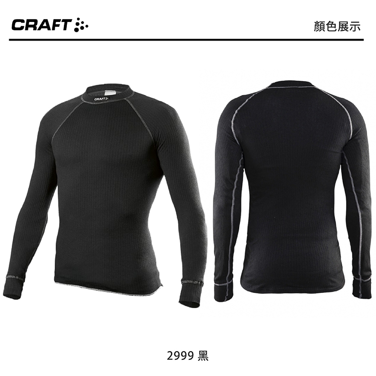 CRAFT 瑞典 194004 ZERO長袖立領衫 男款 (黑) 排汗透氣/貼身/立領/運動/路跑 12R94004