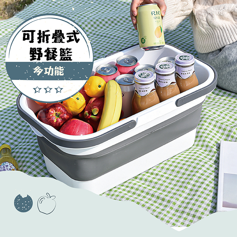 便攜摺疊收納籃