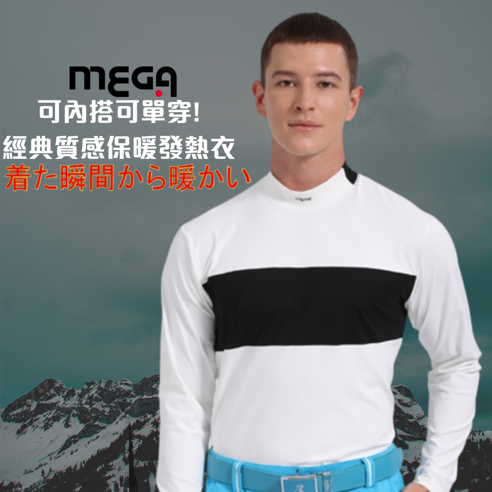 【MEGA發熱布料】保暖衣發熱衣 絲光質感發熱機能衣- 男款 (廠商直出、不參加免運及滿額贈優惠)