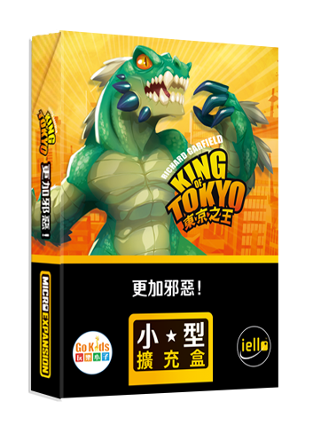 東京之王: 更加邪惡 擴充  King of Tokyo: Even More Wicked Expansion