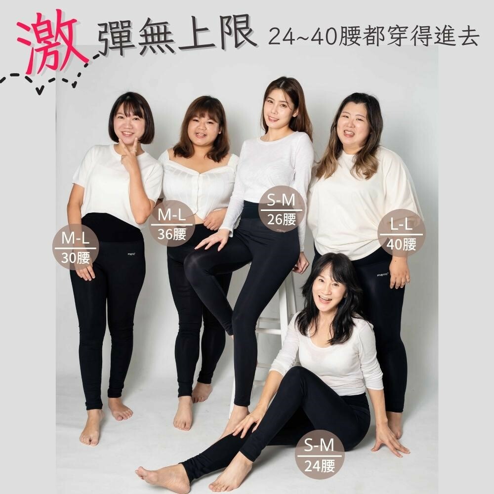 【MEGA COOHT】日本製激彈無上限續暖內搭褲 (廠商直出、不參加免運及滿額贈優惠)