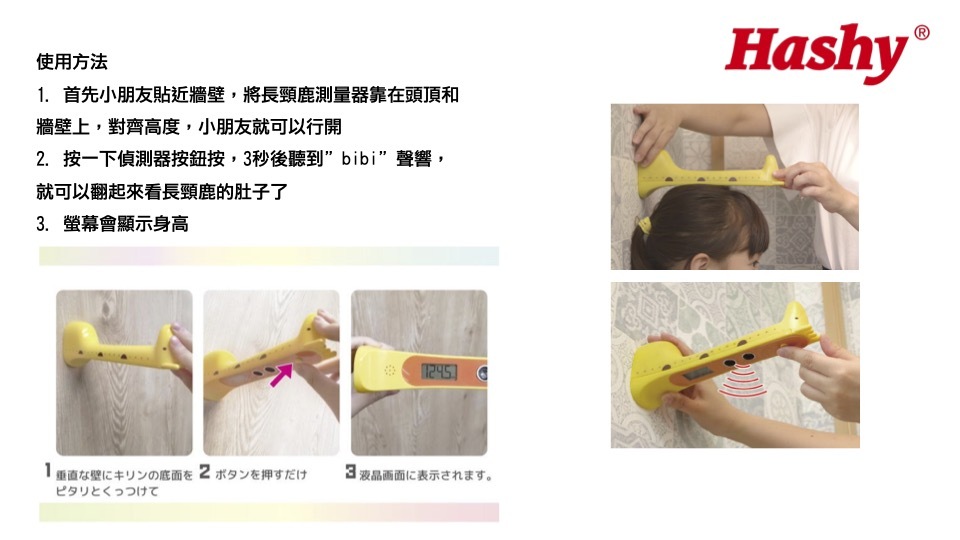 Hashy-Digital Height Meter-Elephant