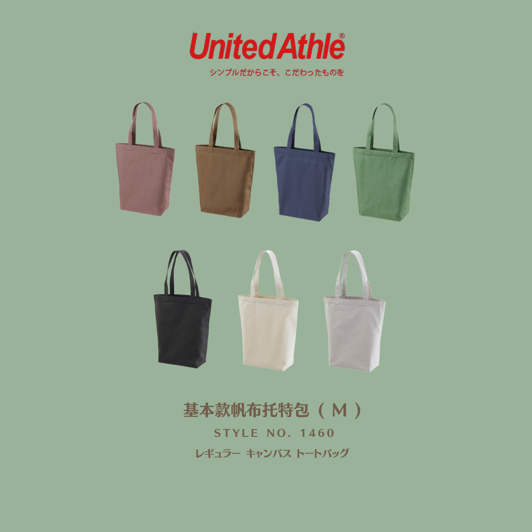 日本 United Athle 基本款 帆布托特包  (Ｍ號) - UA1460