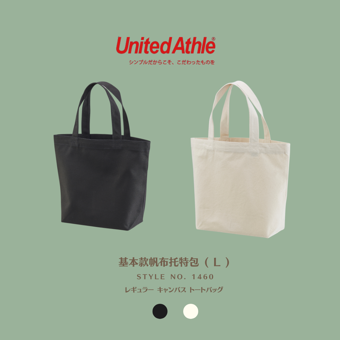 日本 United Athle 基本款 帆布托特包 （L號） - UA1460