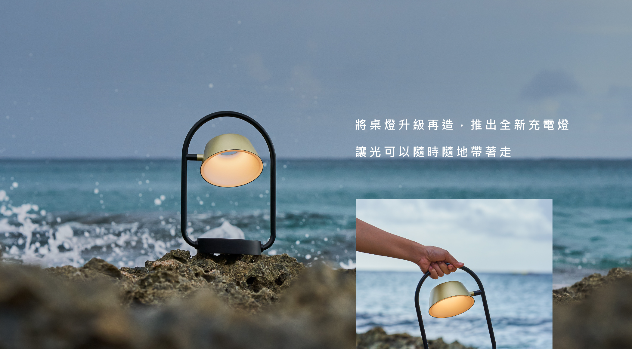 喜的燈飾充電燈預購優惠. 外出提著走