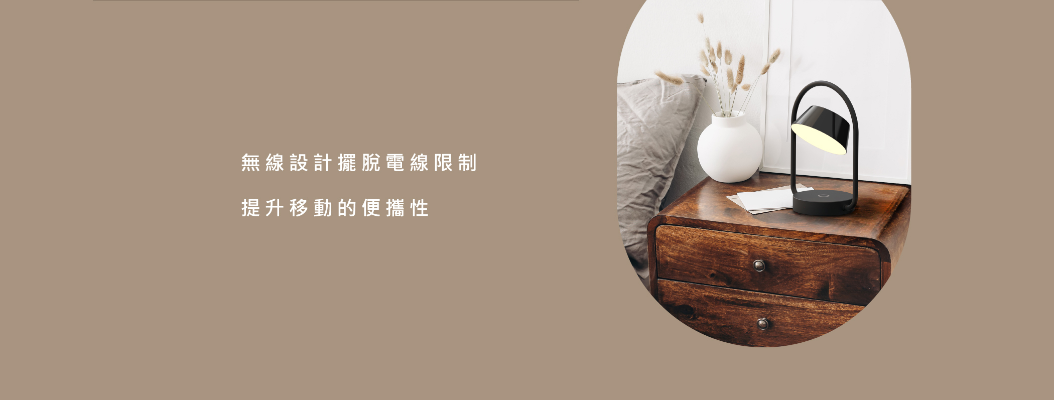 喜的燈飾充電燈預購, 室內實景, OLOΦ充電燈