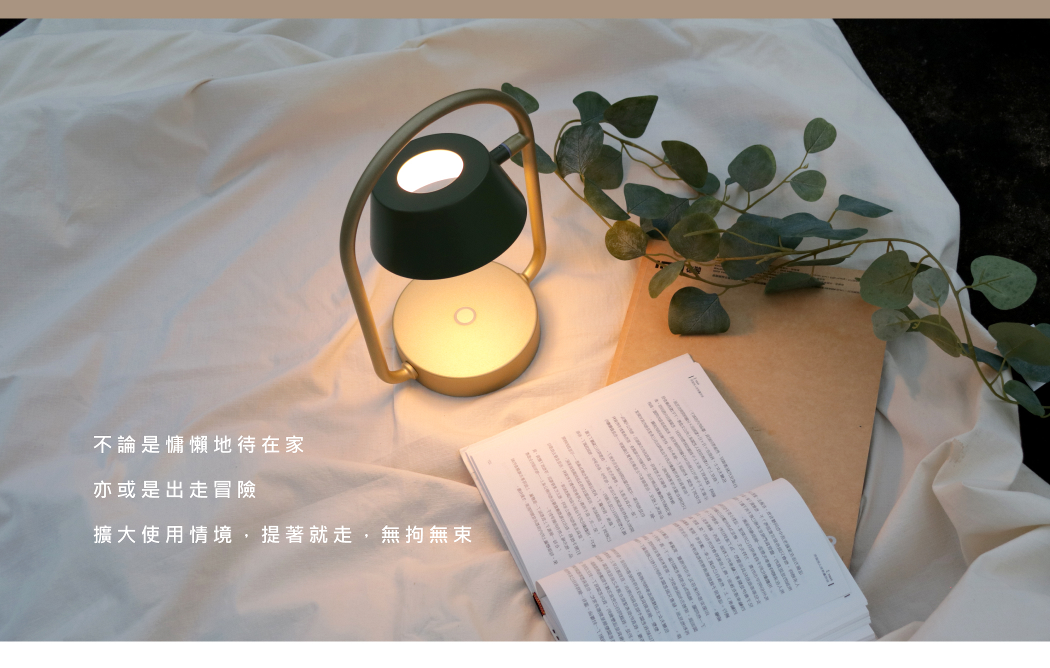 喜的燈飾充電燈預購, 室內閱讀實景, 均勻柔光