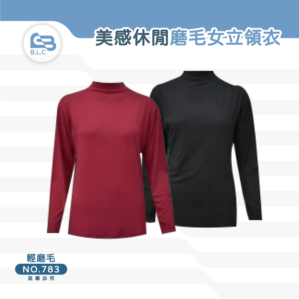 014美感休閒磨毛女立領衣783