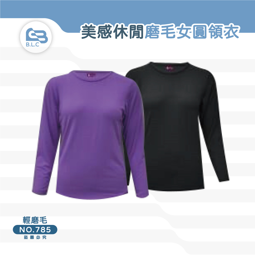 014美感休閒磨毛女衣785