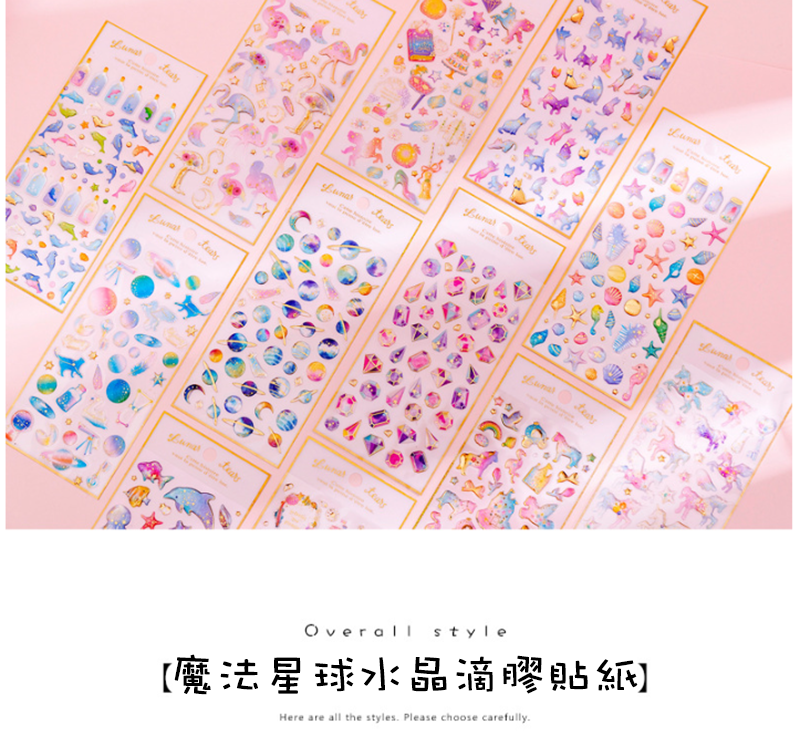 韓國ins魔法星球水晶滴膠貼紙透明立體手帳日記裝飾貼學生DIY貼畫  A1617