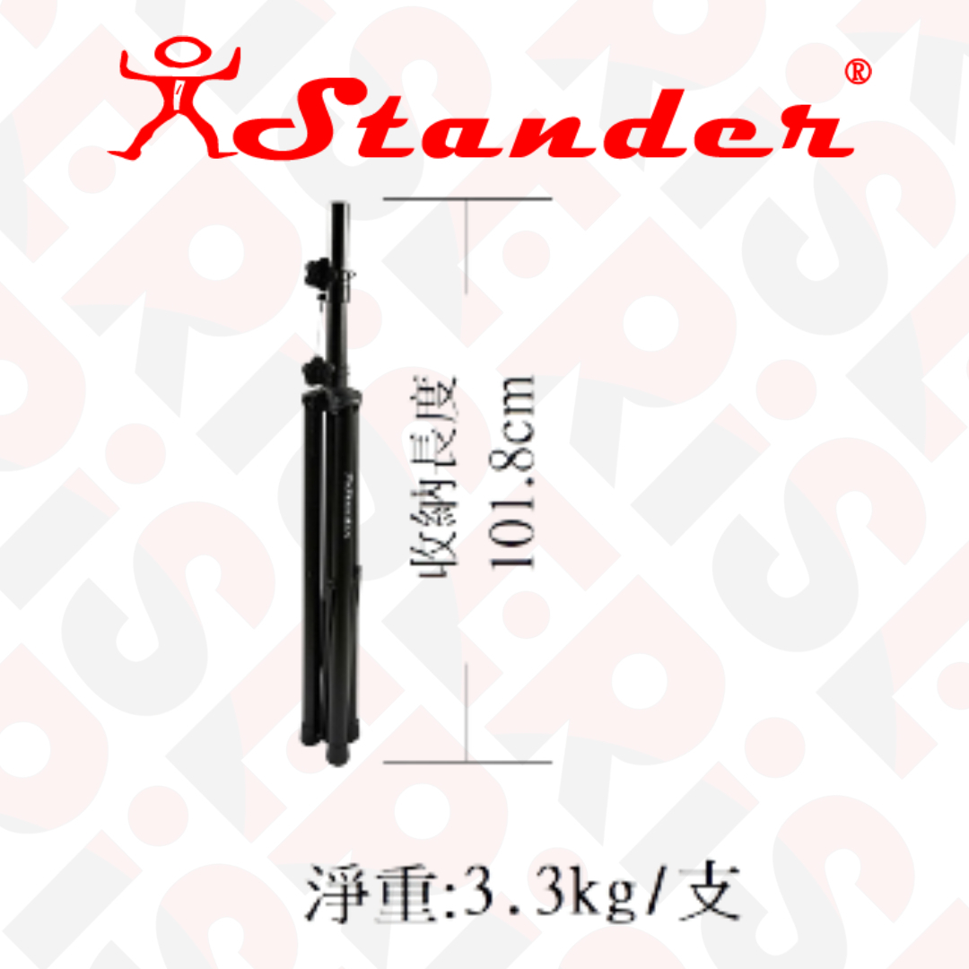 台灣製 Stander K-306 單支 喇叭三腳架 直立式 喇叭 監聽 外場喇叭架 落地架