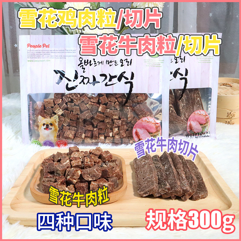 Korea Pets Meat Treats 300g