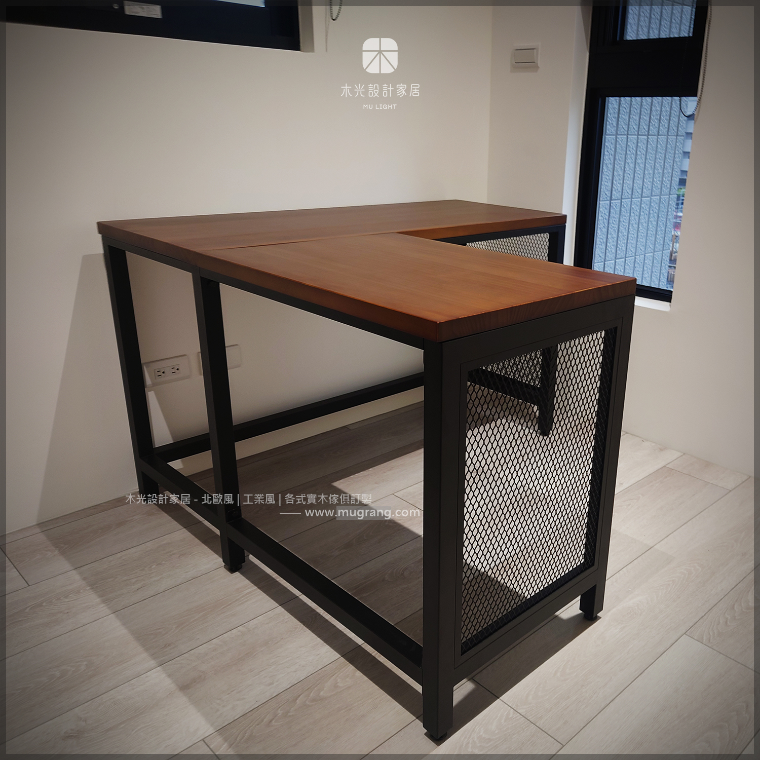 美式工業L型實用辦公桌|可訂製