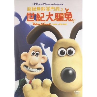 超級無敵掌門狗之世紀大騙兔 (DVD)