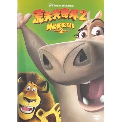 荒失失奇兵2 (DVD)