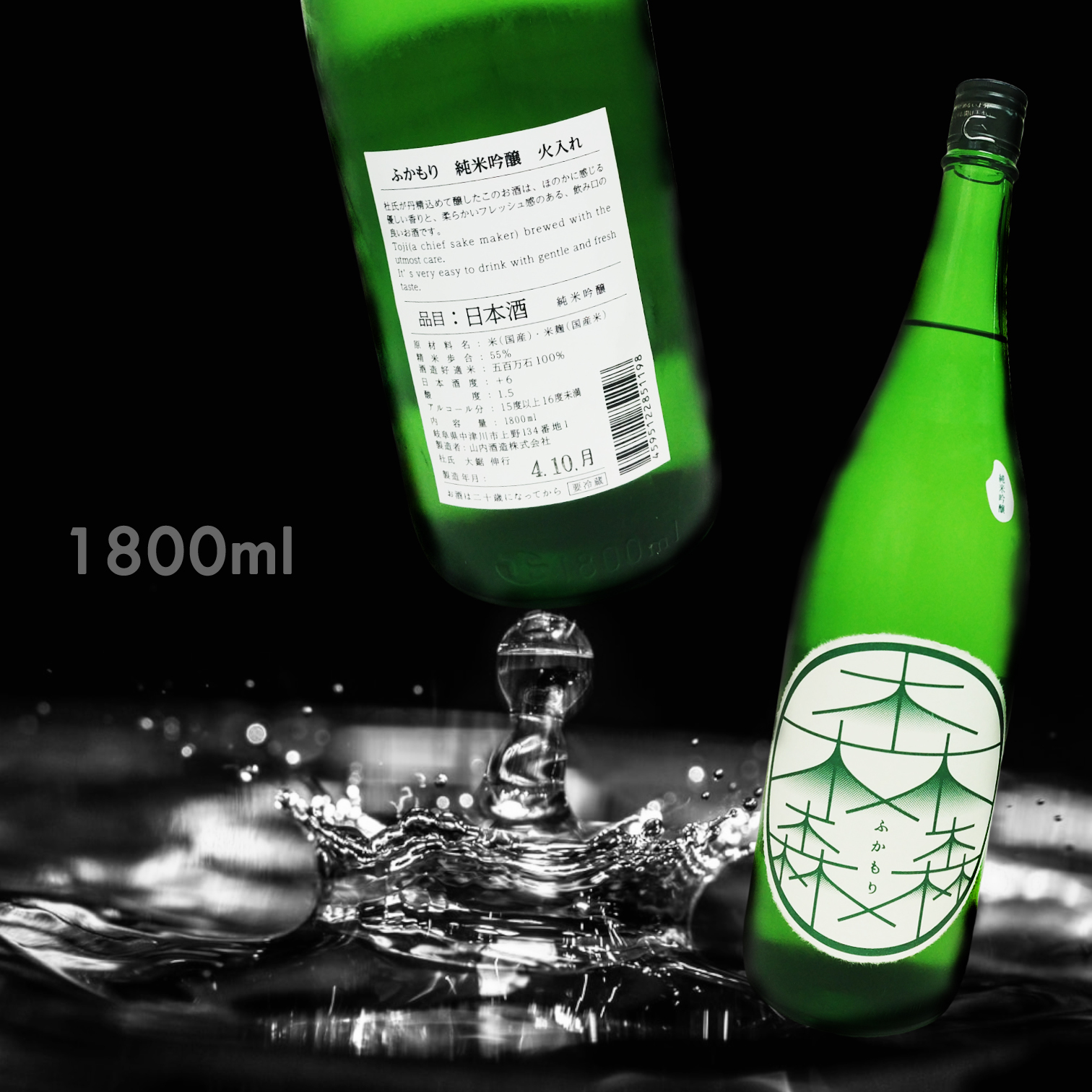 FUKAMORI ふかもり 火入れ 純米吟釀 (1.8L)