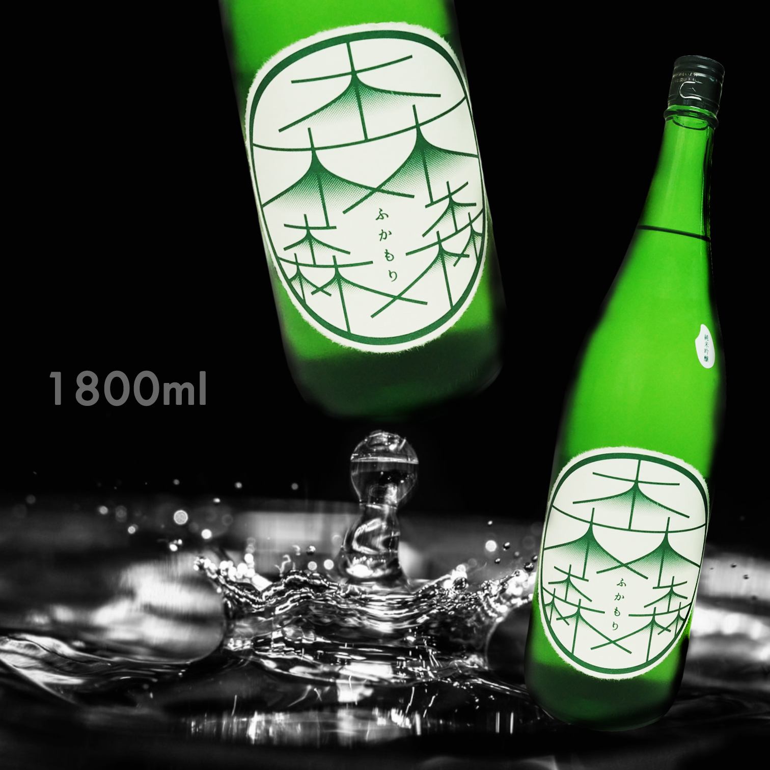 FUKAMORI ふかもり 火入れ 純米吟釀 (1.8L)