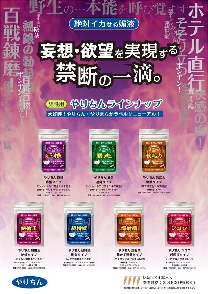 【女性用】SSI 濃縮配方 伴侶發情組合 - 狂亂！潮吹！混身愛蜜！組合套裝