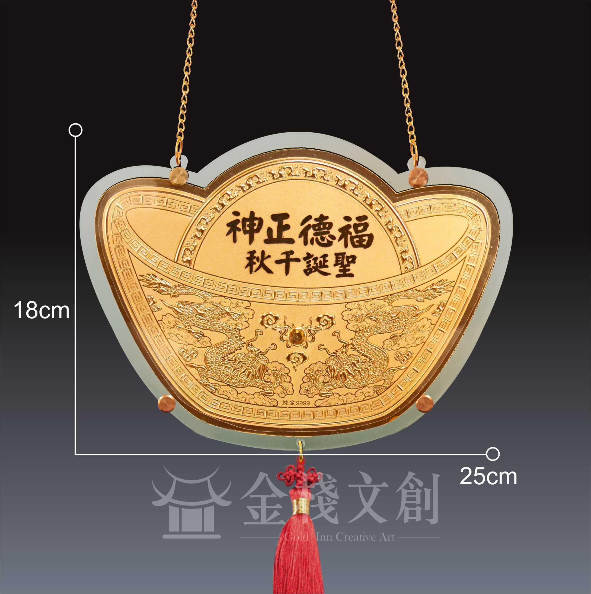 【8吋 招財元寶款 】＊客製化神明金牌＊