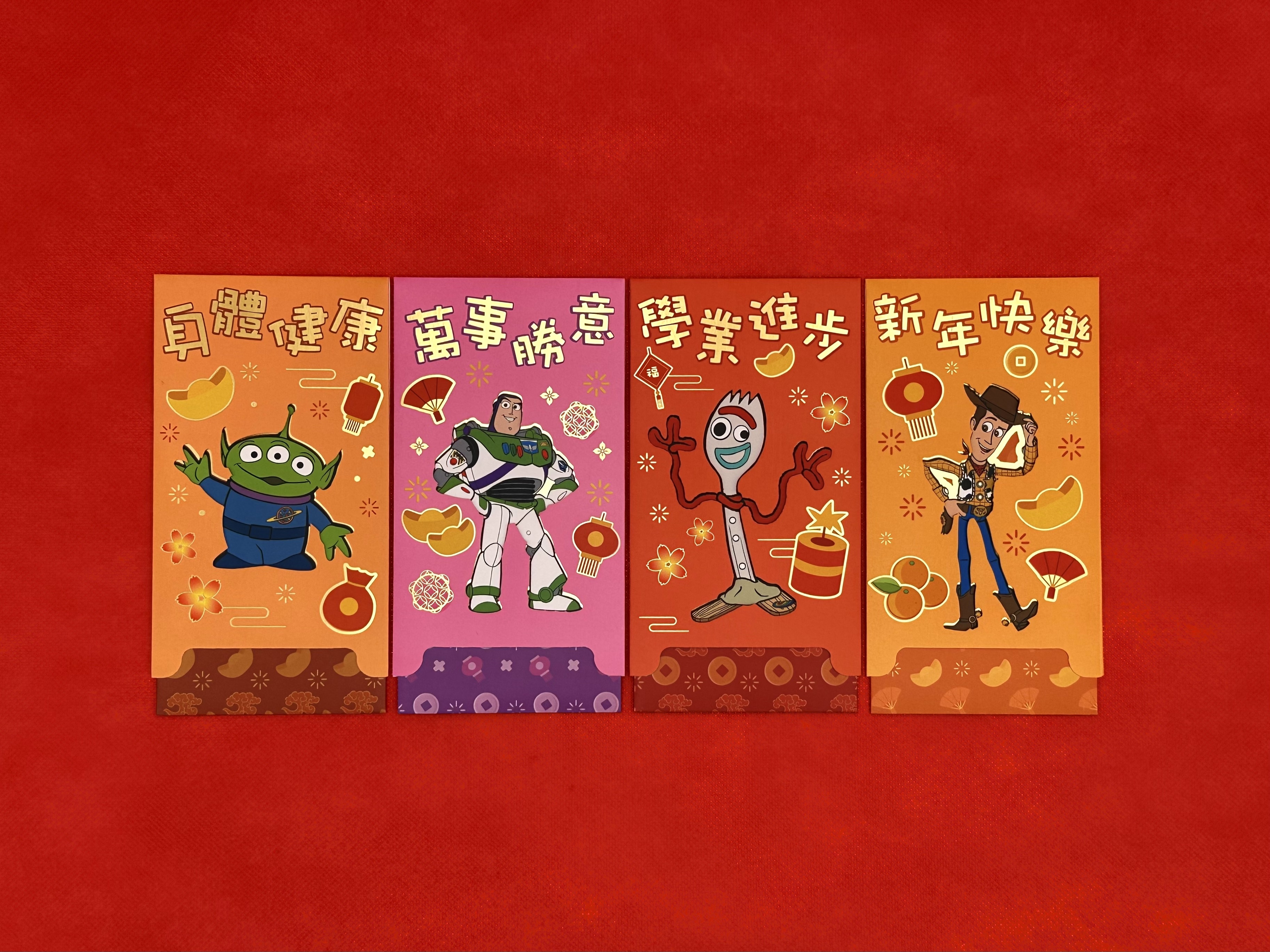 反斗奇兵長利是封8PCS