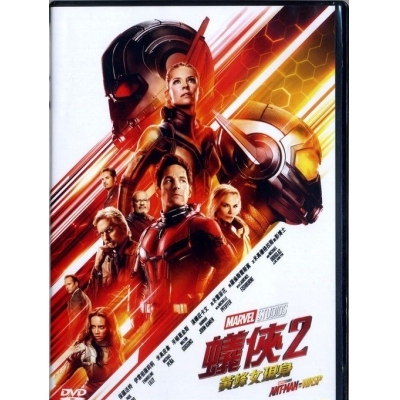蟻俠2 : 黃蜂女現身 (DVD)