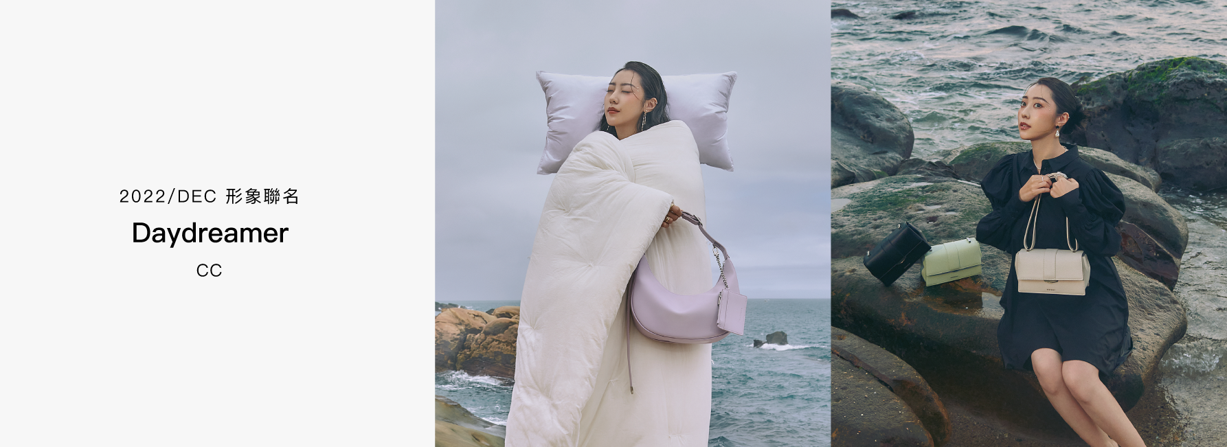 Daydreamer 形象聯名 - CC