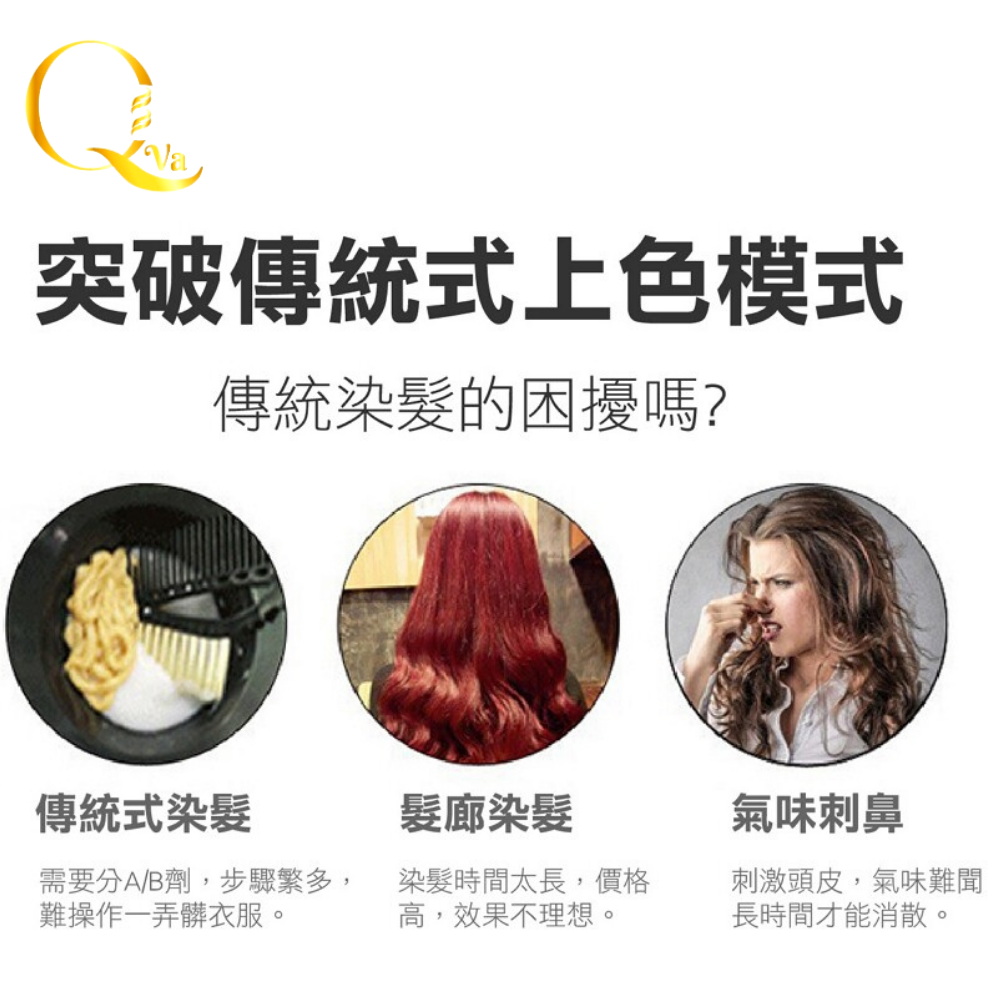 QVA】何首烏護髮染400ml (顏色：自然咖/自然黑) 1罐