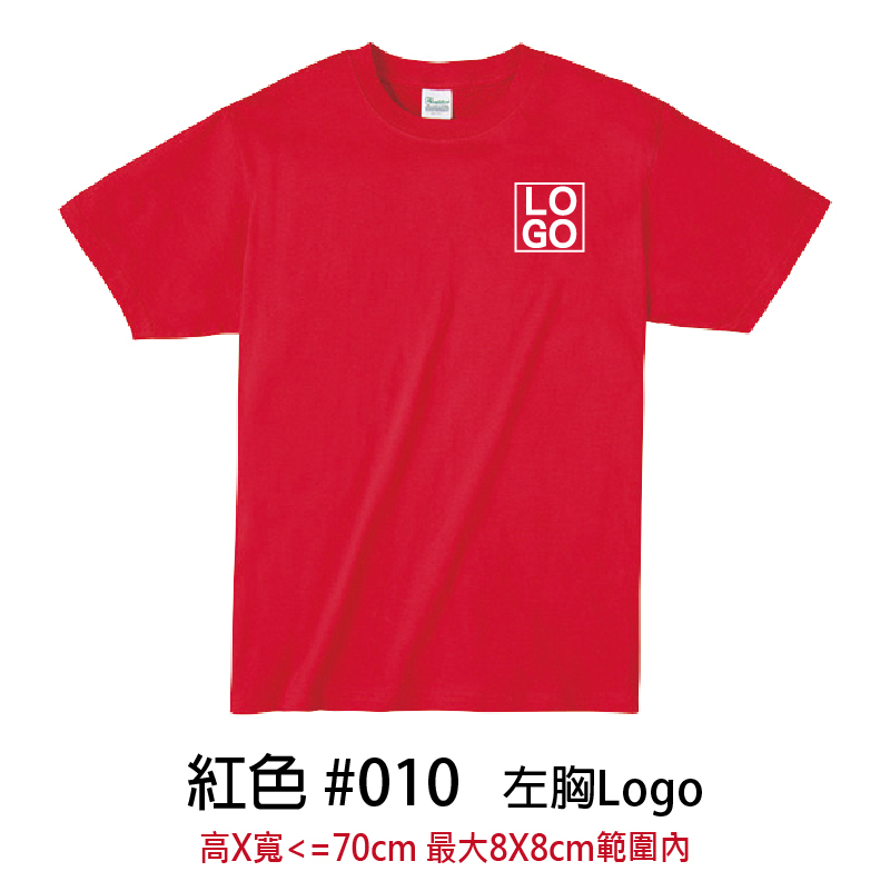 客製團體服 | 印左胸LOGO | Printstar4.0盎司 輕質棉 Tee (F)