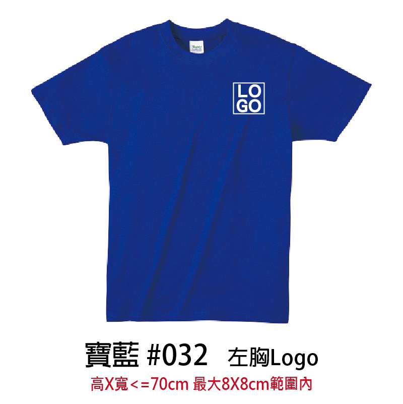 客製團體服 | 印左胸LOGO | Printstar4.0盎司 輕質棉 Tee (F)