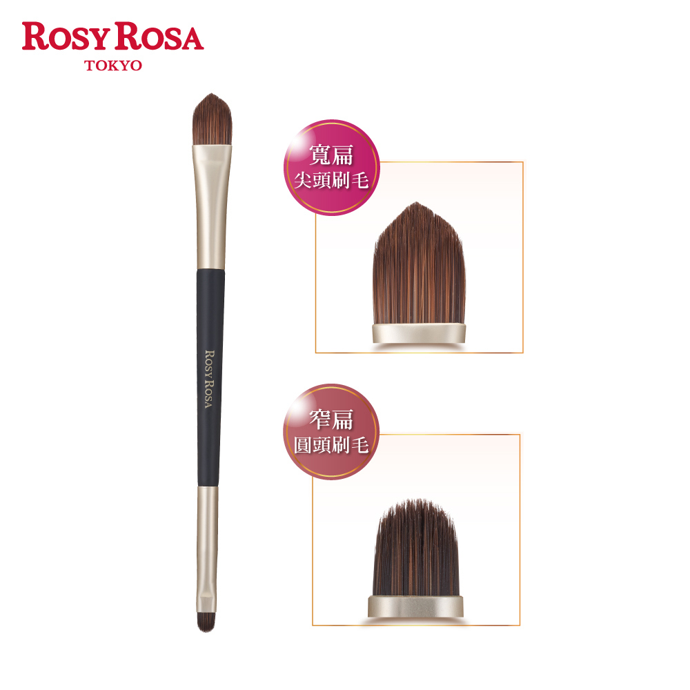 ROSY ROSA 不留刷痕雙頭遮瑕刷1入