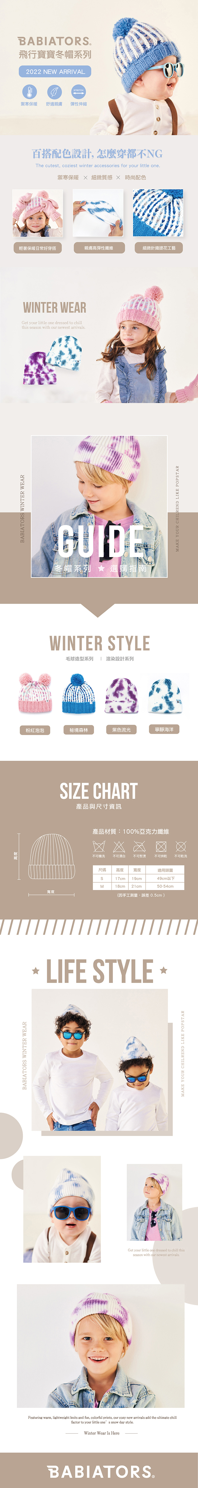 美國 Babiators - 渲染設計針織帽 - 紫色流光