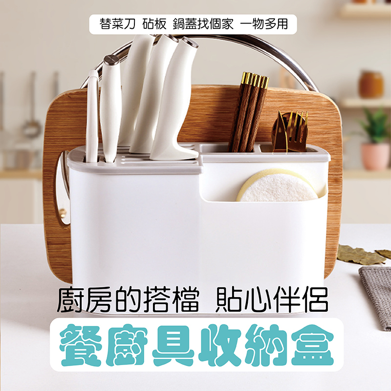 多功能廚房置物盒(升級款)