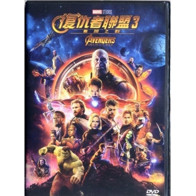 復仇者聯盟3 : 無限之戰 (DVD)