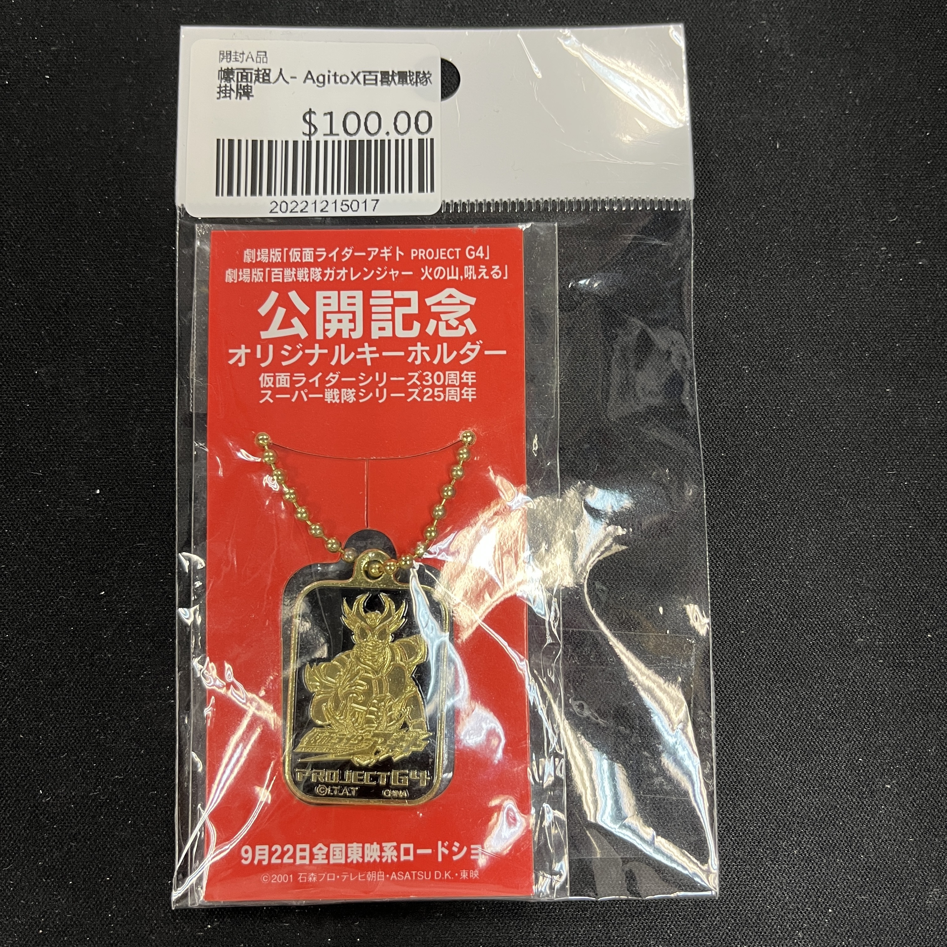 幪面超人- AgitoX百獸戰隊 掛牌