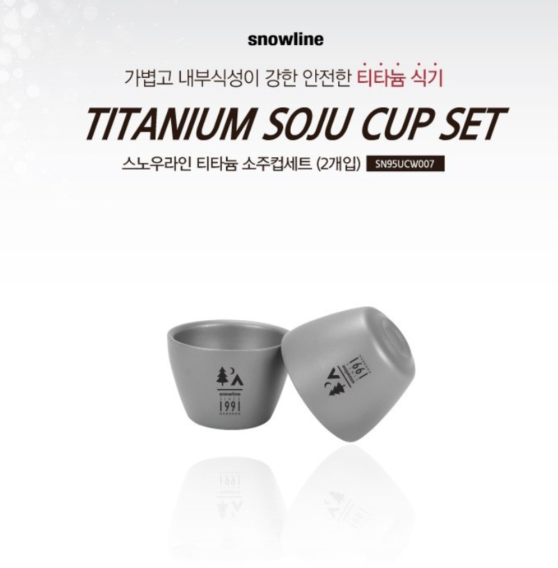 Snowline Titanium Soji Cup 酒杯