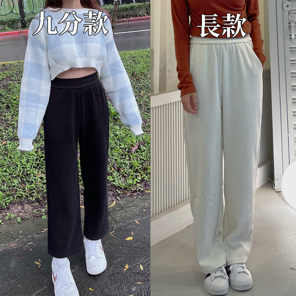 |最後現貨|⛄️(加絨/不加絨)歐棉絨鬆緊高腰直筒寬褲XXS-L(九分/長款)(2色)