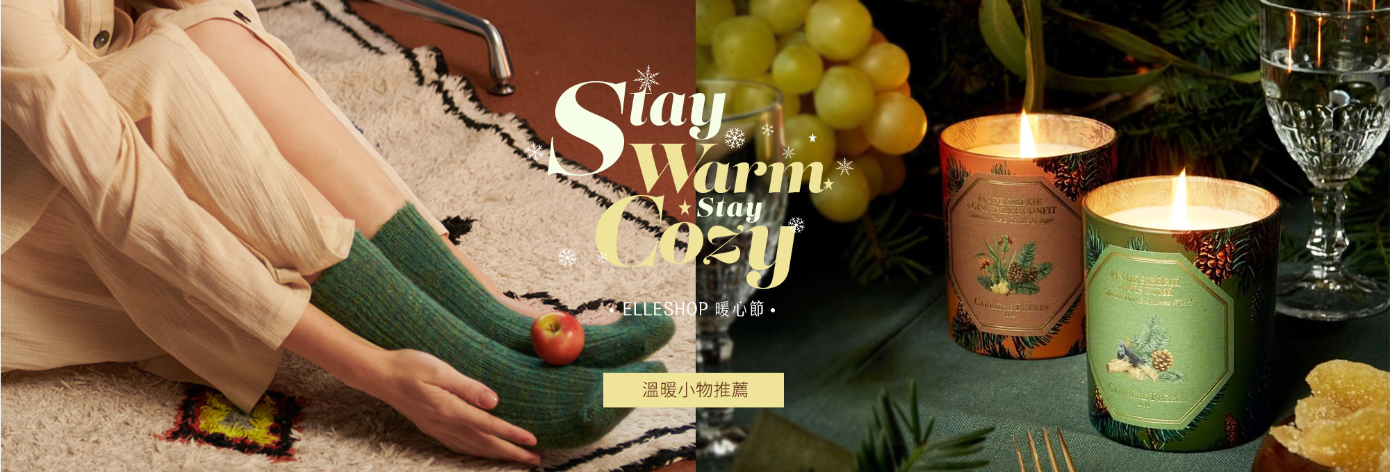 圍巾,襪子,保溫瓶