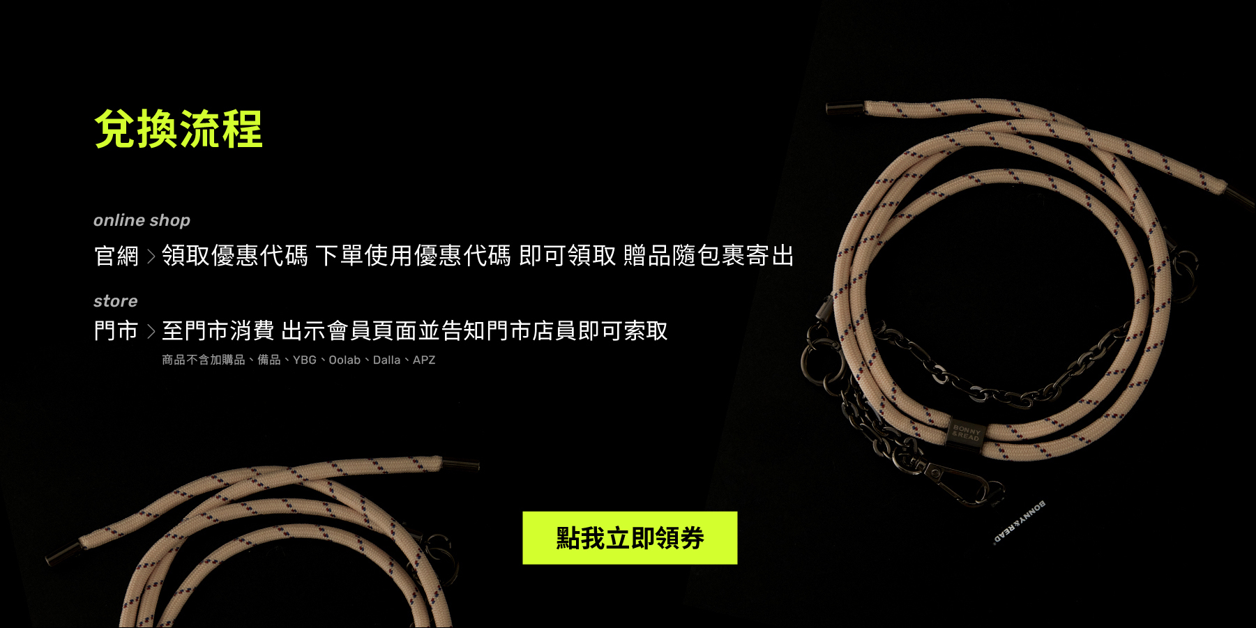 VIP會員&白金會員限定好禮，購買金額達3000以上即可成為VIP會員，及6000以上即可成為白金會員，會員限定好禮送給你，再享會員獨家優惠，單件最高享85折，會員獨享。