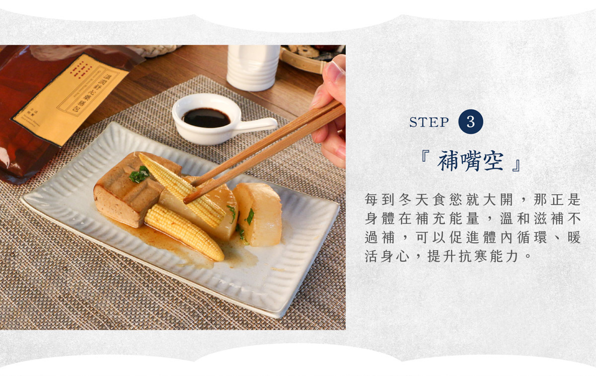 冬補保養｜冬至進補不上火