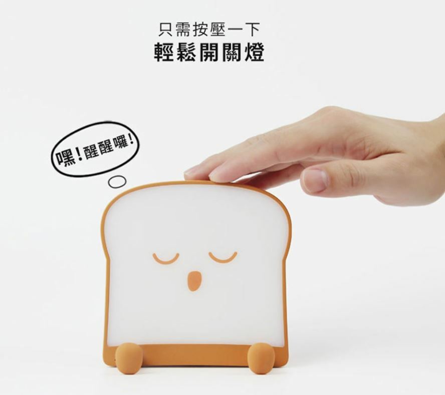 USB創意吐司小夜燈+手機平板支架