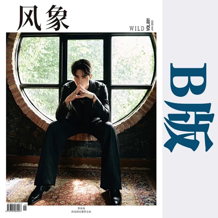 Zee 風象時尚雜誌:前 往 陽 光 普 照 之 處