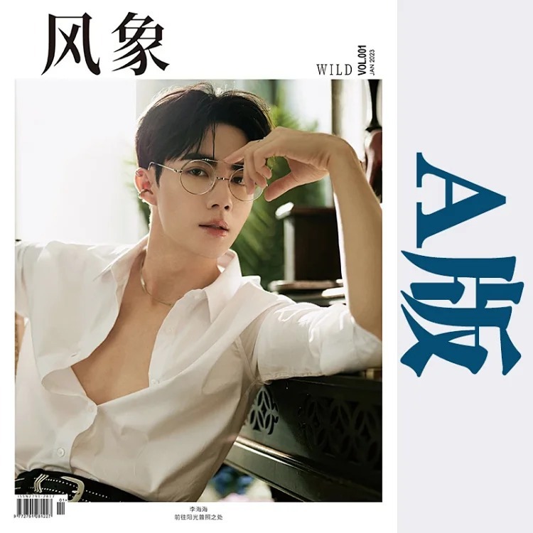 Zee 風象時尚雜誌:前 往 陽 光 普 照 之 處