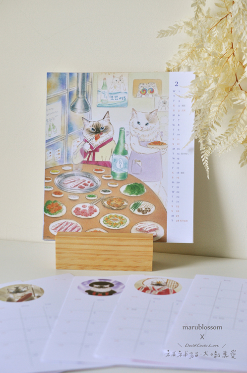 補補貓‧大衛煮愛｜月曆｜2023