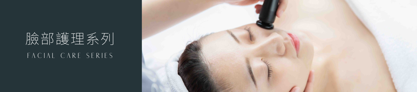 台北臉部護理|逗Doll spa臉部護理課程