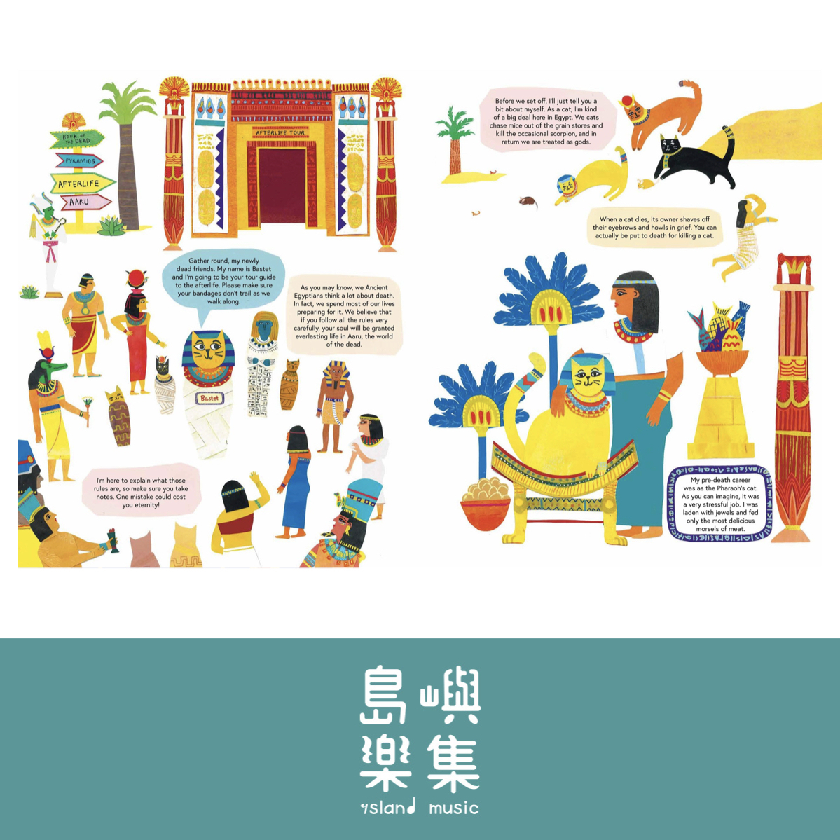 The Unofficial Guide to the Ancient Egyptian Afterlife