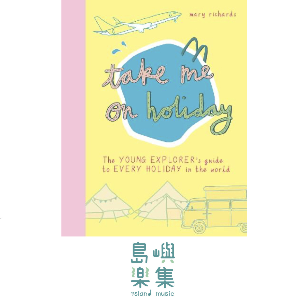 Take Me On Holiday: The Young Explorer's Guide to Every Holiday in the World