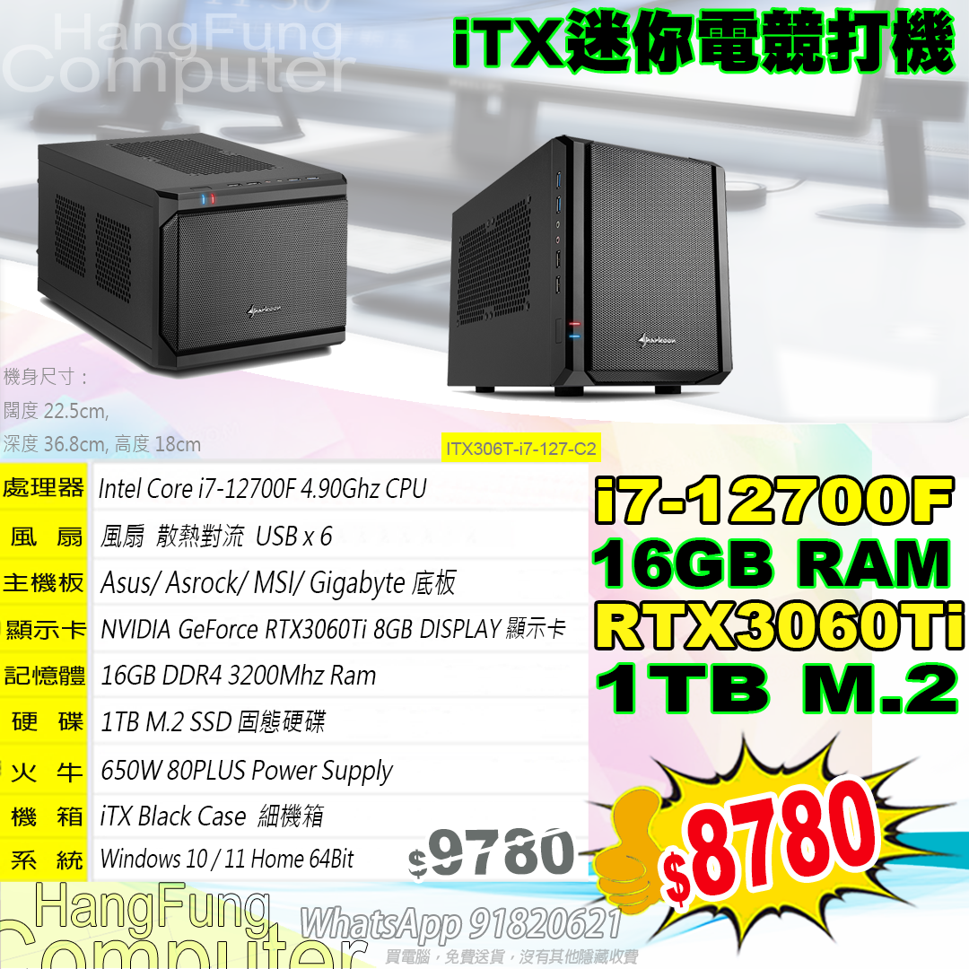 迷你)Intel i7-12700F, RTX 3060Ti, 16GB RAM, 1000GB