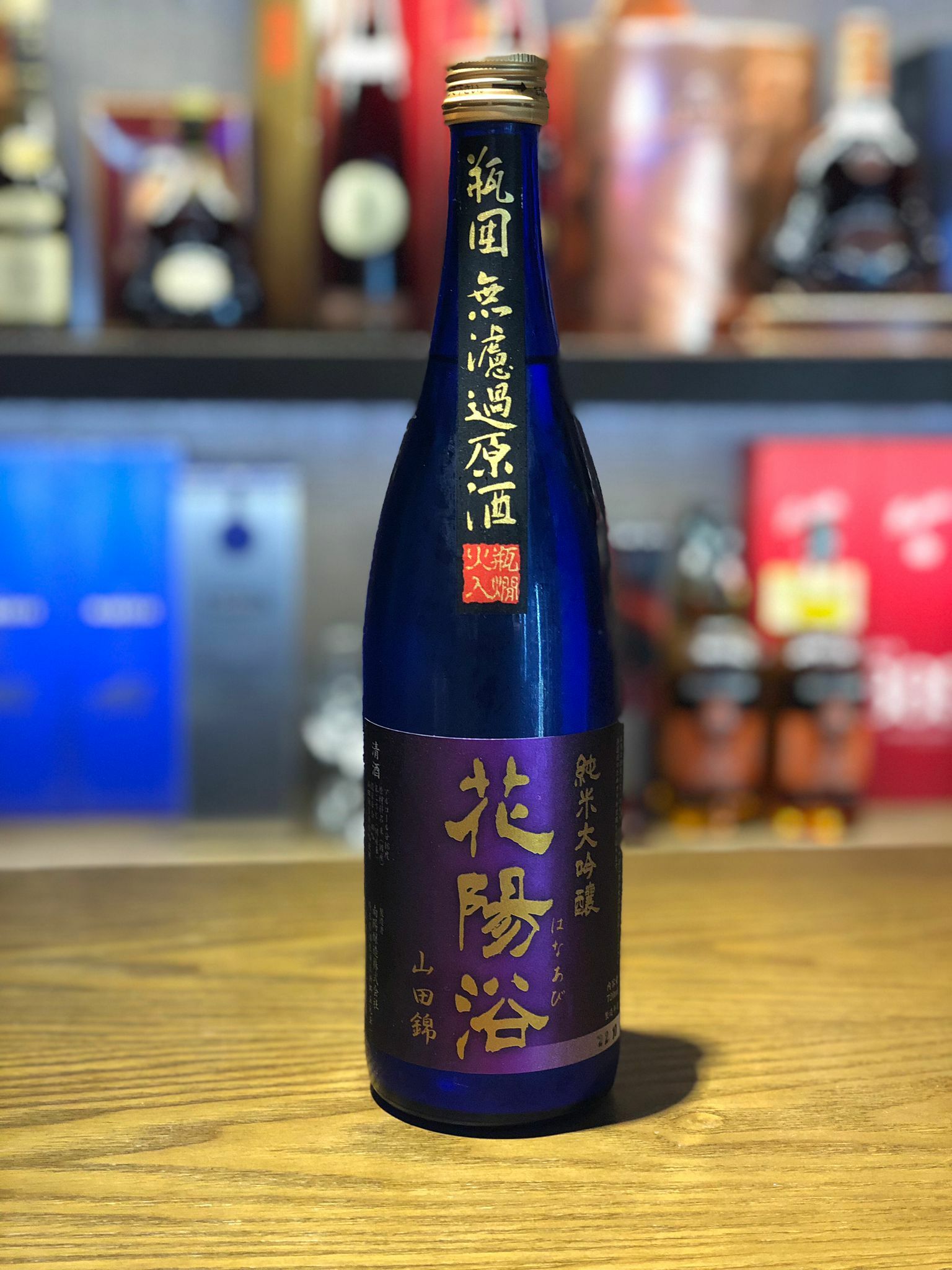 花陽浴純米大吟醸雫山田錦40% 生原酒720ML