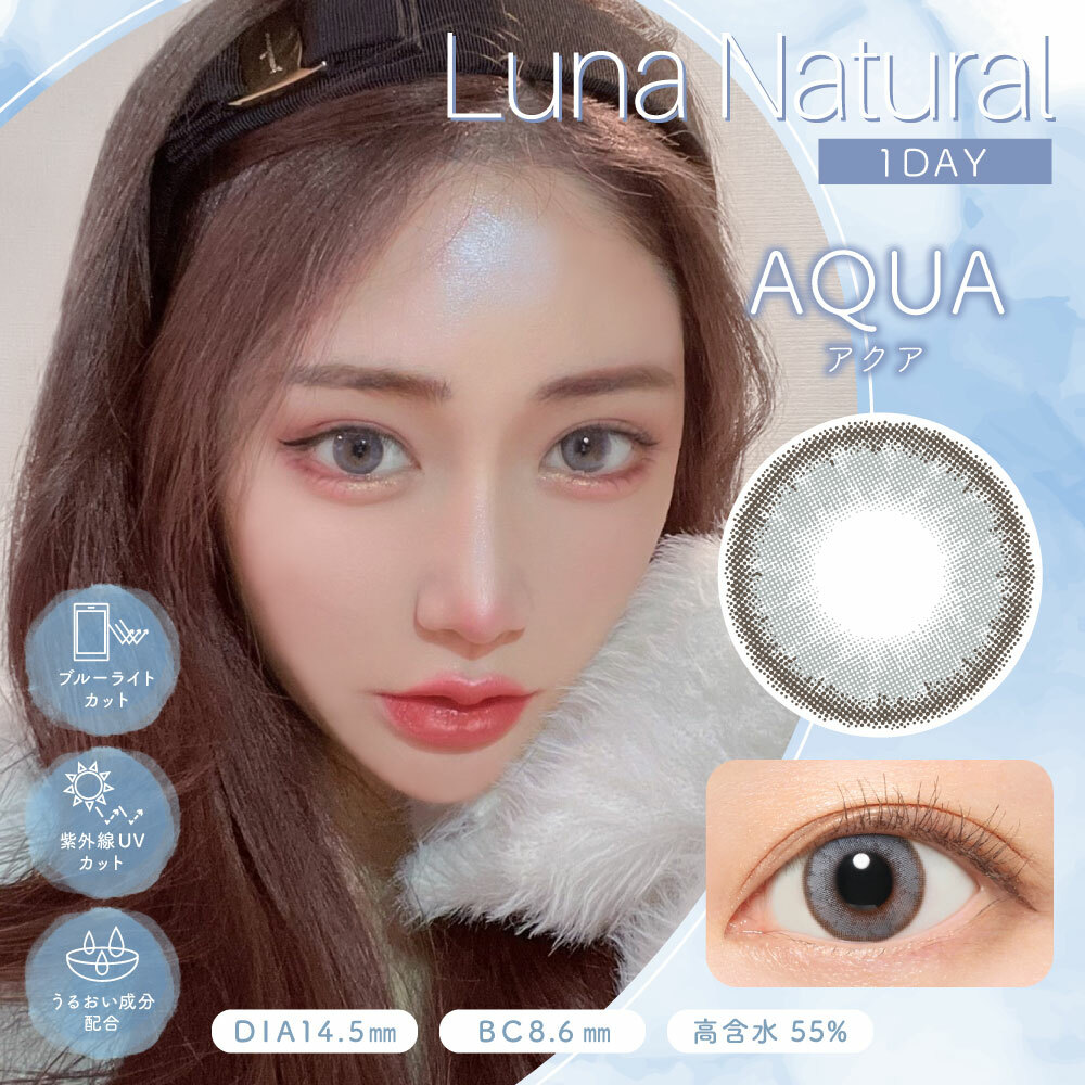 Luna Natural 1Day Color Contact Lenses  每日即棄有色隱形眼鏡 10片 Aqua